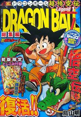 DRAGON BALL LEGEND N 01/03