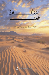 (AR).AL-MUALLAQAT.(ARABE)